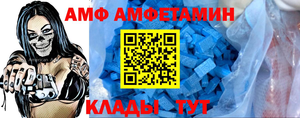 Amphetamine  Амфетамин  Вход с VPN  Амфетамин 97%  Новодвинск 
