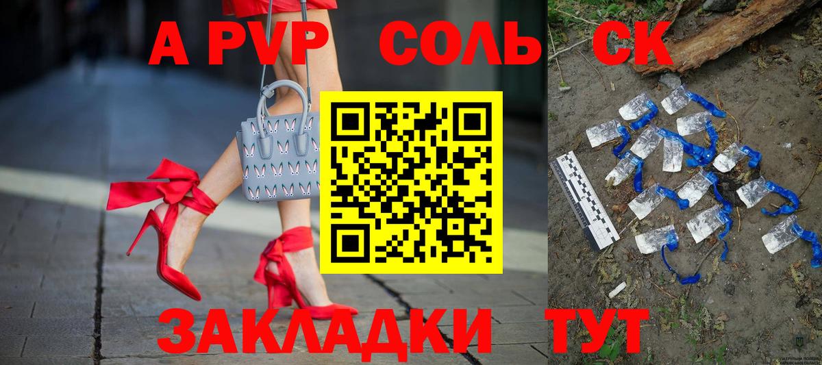 Alpha PVP мука Новодвинск