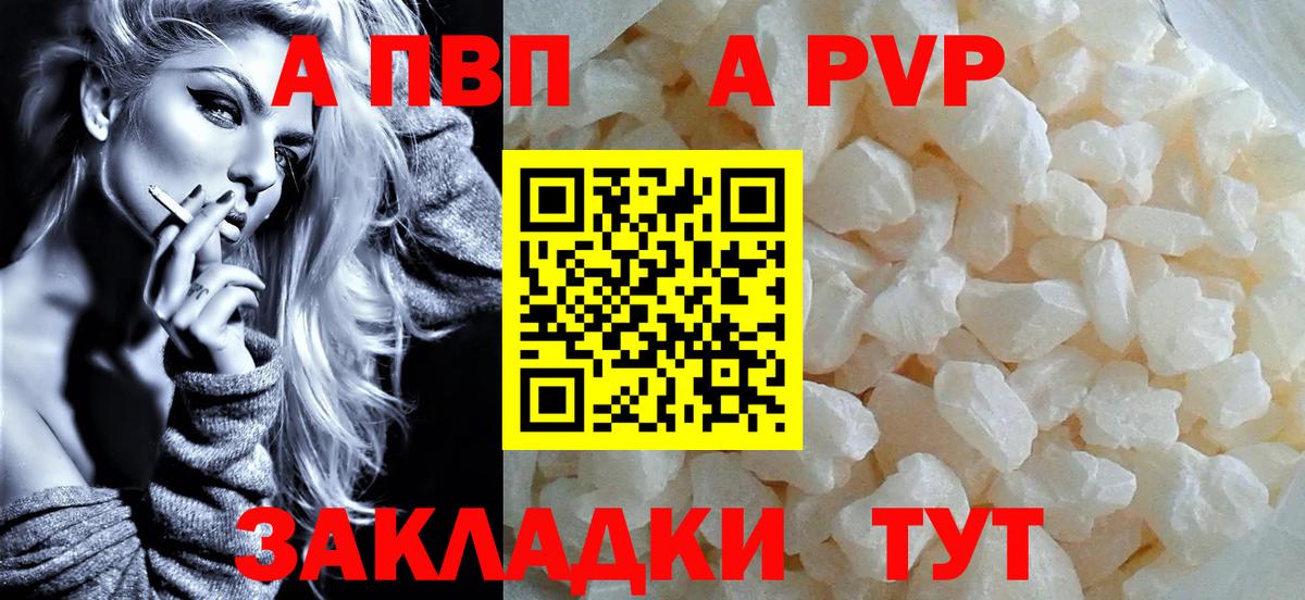 A-PVP Crystall  Вход с VPN  Новодвинск  Alpha-PVP Соль 