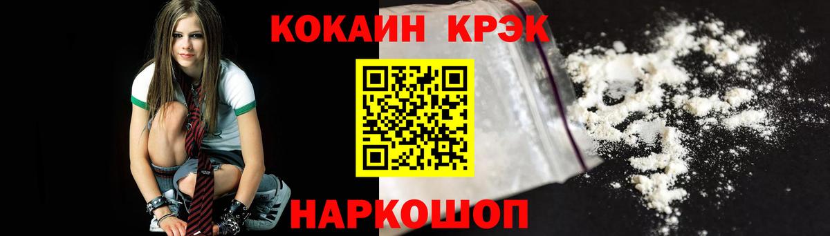 Новодвинск  КОКАИН Боливия  КОКАИН  Вход с VPN  Cocaine Боливия 