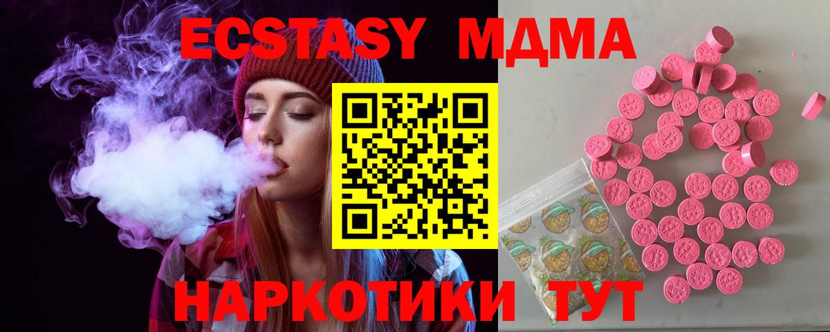Ecstasy mix  Ecstasy  Новодвинск  ЭКСТАЗИ Philipp Plein  Вход с VPN 