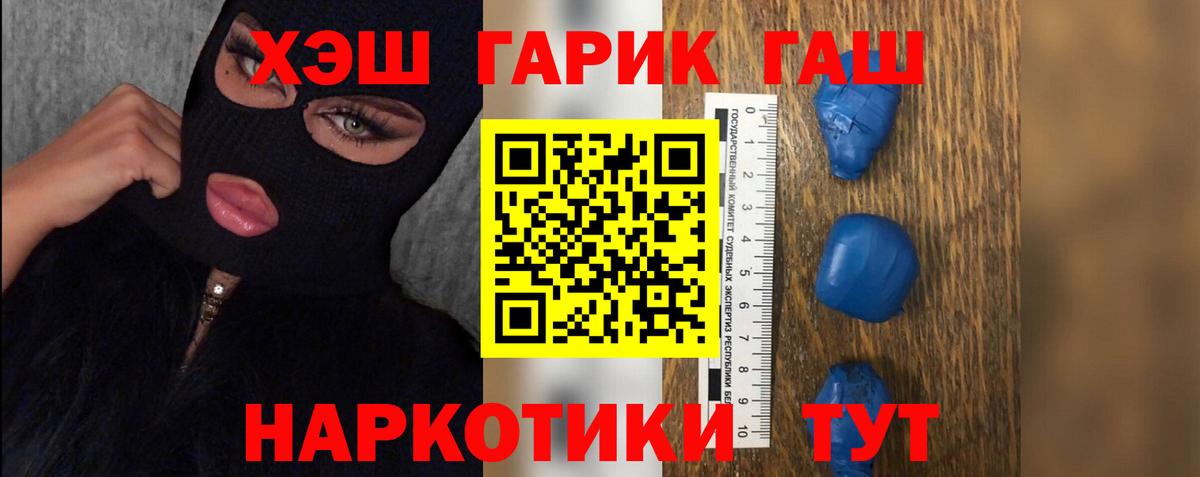 ГАШИШ 40% ТГК  где купить наркоту  Новодвинск  Вход с VPN 