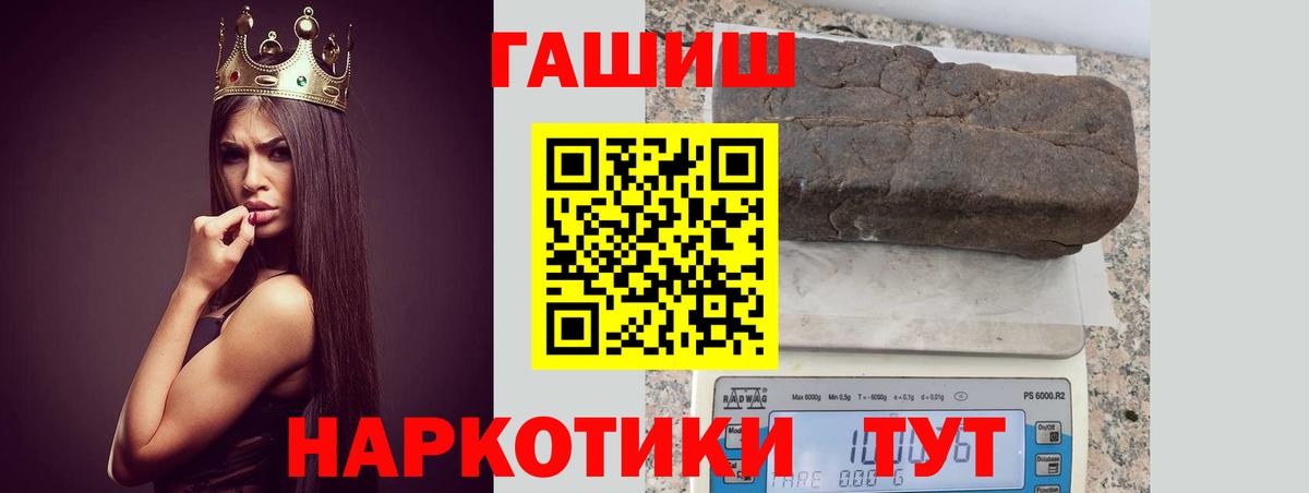 Гашиш hashish Новодвинск