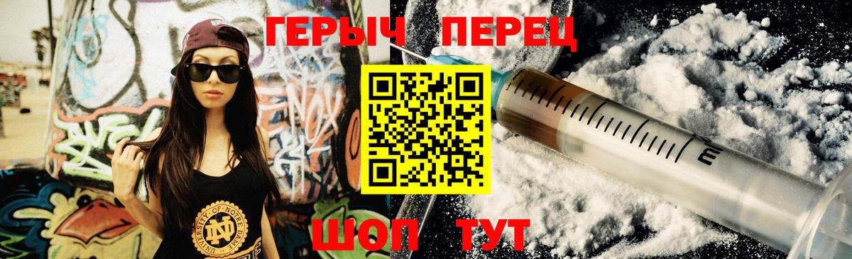 Героин Heroin Новодвинск