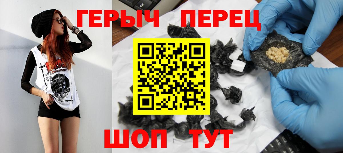 ГЕРОИН гречка  Вход с VPN  Новодвинск 