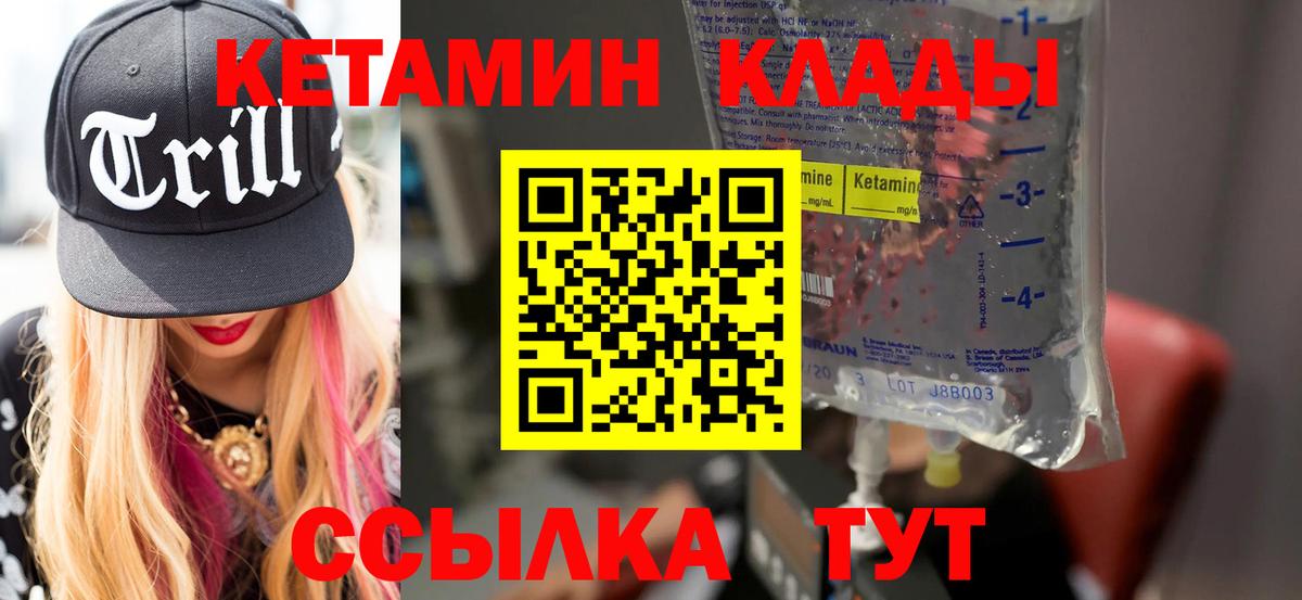 Новодвинск  КЕТАМИН ketamine  Вход с VPN 