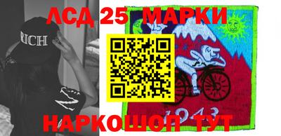 марки lsd Ставрополь