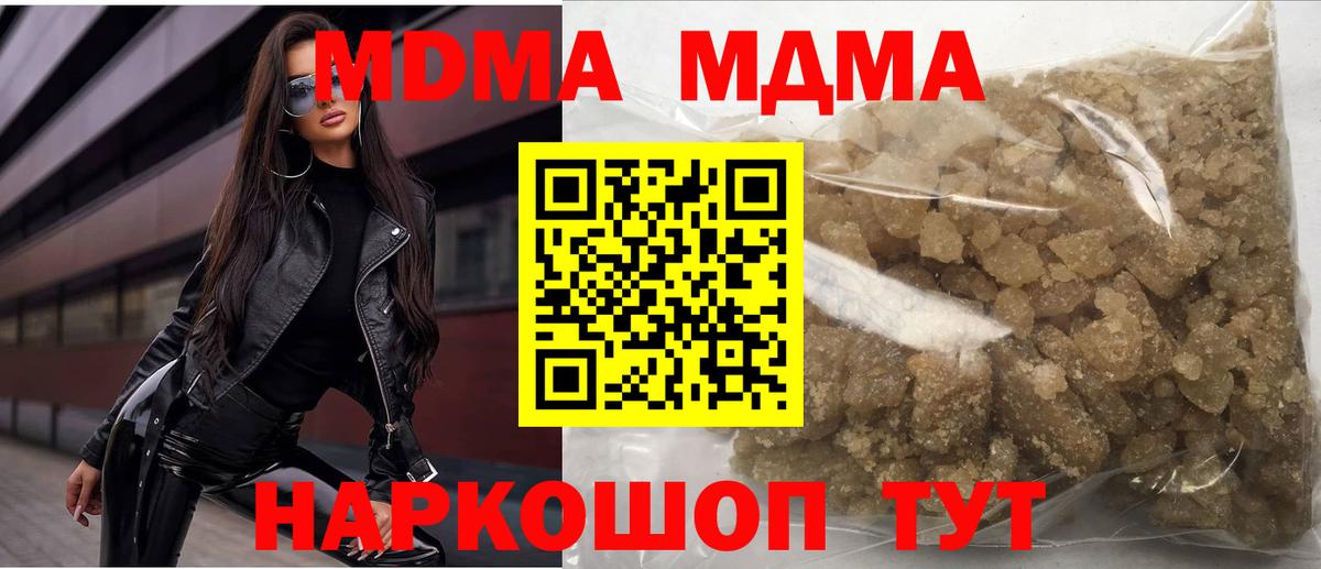 MDMA молли  МДМА VHQ  Вход с VPN  Новодвинск 