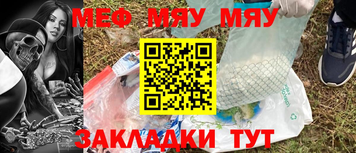 Мефедрон мяу мяу  Меф  Мефедрон 4 MMC  Мефедрон  Вход с VPN  Новодвинск 