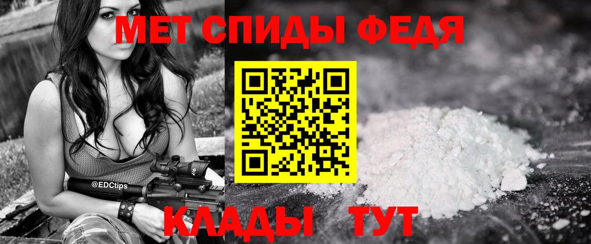 МЕТАМФЕТАМИН витя Новодвинск