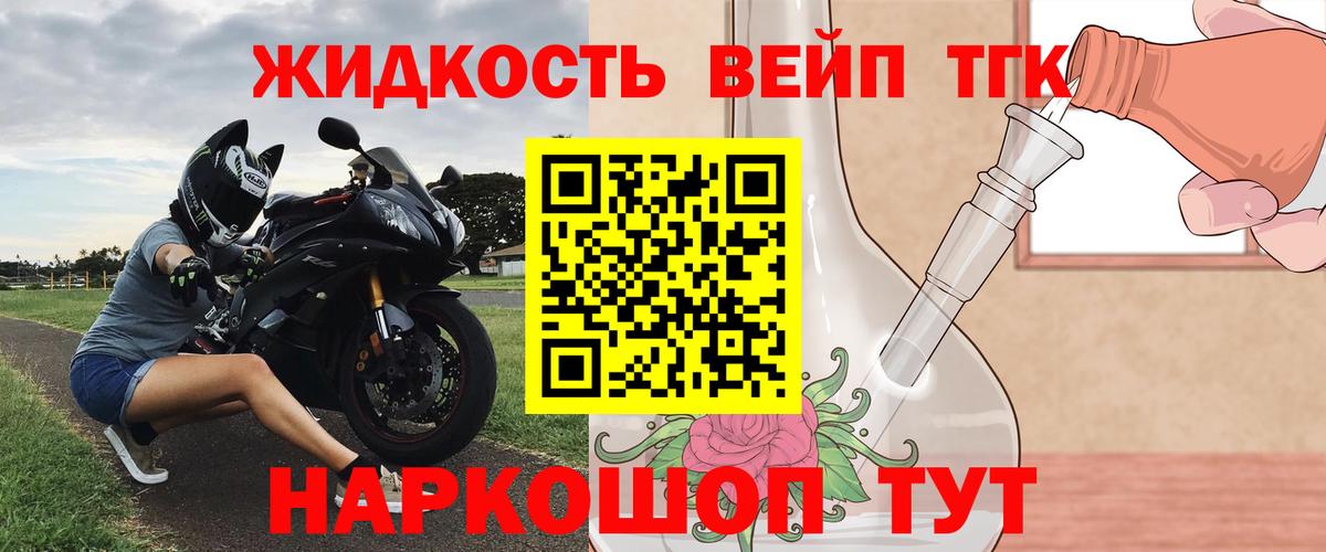 ТГК гашишное масло Новодвинск
