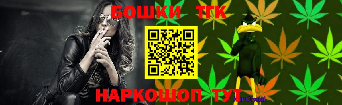 Канабис конопля  Бошки Шишки Bruce Banner  Новодвинск  Бошки Шишки ГИДРОПОН  Вход с VPN 